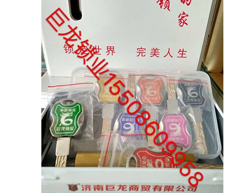 攀枝花山东开锁培训
