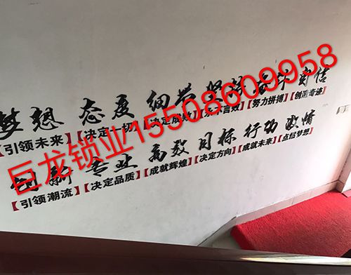 攀枝花开锁培训