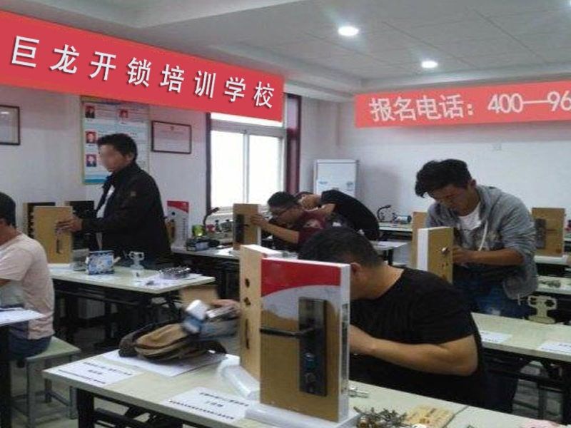 攀枝花开锁配钥匙技术教学